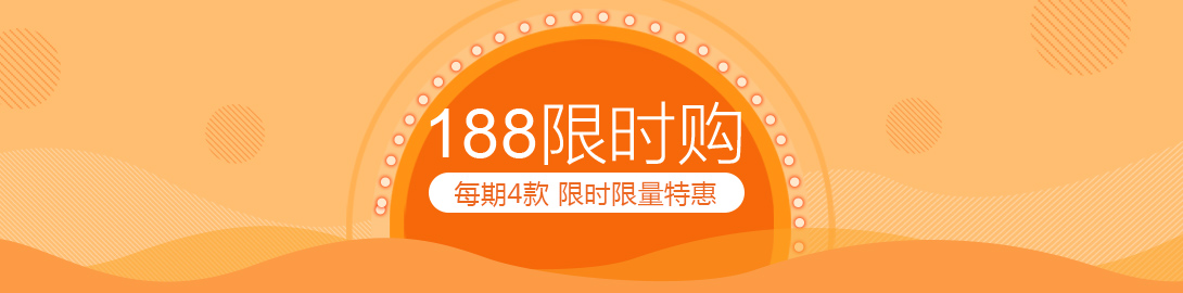 限時(shí)購(gòu)banner